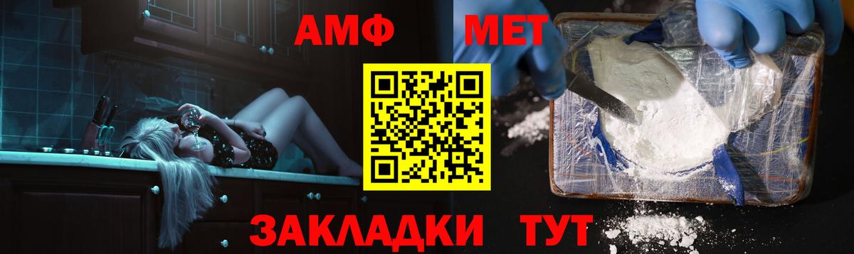 АМФЕТАМИН Premium Кондопога