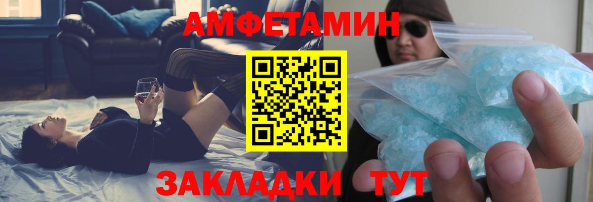 Кондопога  Амфетамин  Вход с VPN  АМФЕТАМИН Premium 