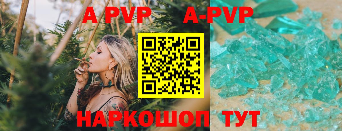 A-PVP мука Кондопога