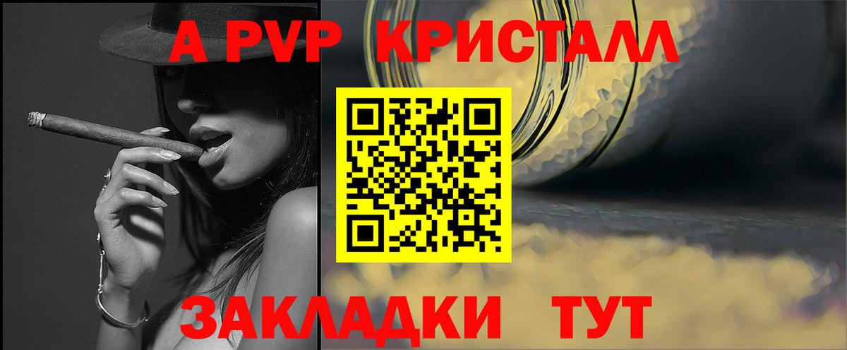 Кондопога  A PVP VHQ  купить   Вход с VPN 