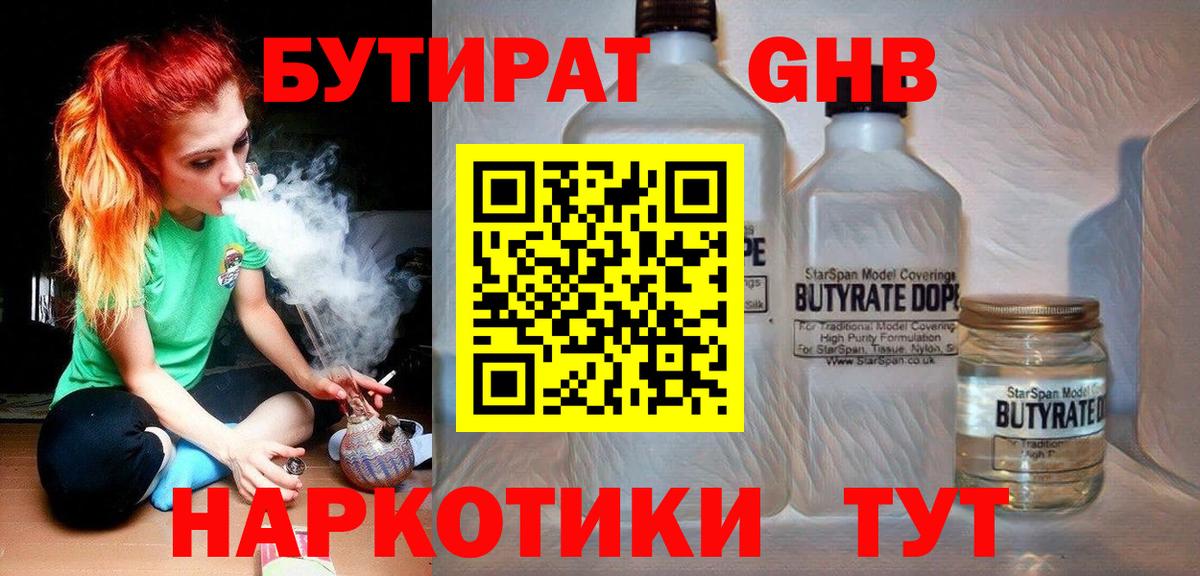 БУТИРАТ BDO Кондопога