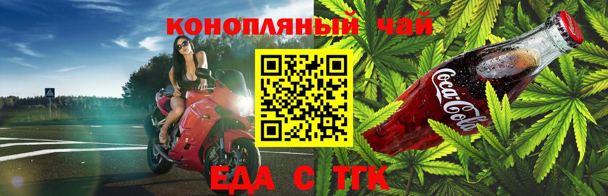 Еда ТГК марихуана Кондопога
