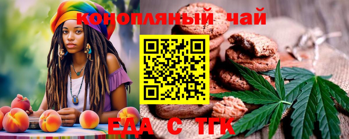 Cannafood марихуана  Вход с VPN  Кондопога 
