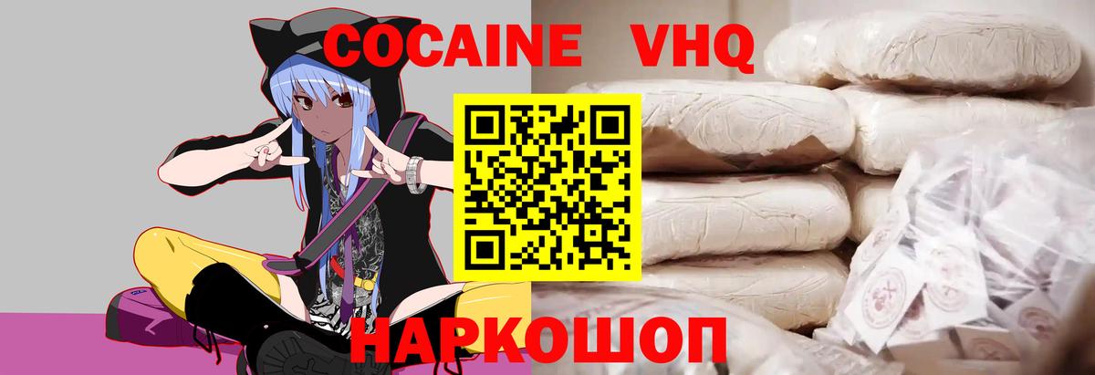 Кондопога  Кокаин Columbia  Cocaine Колумбийский  Вход с VPN 