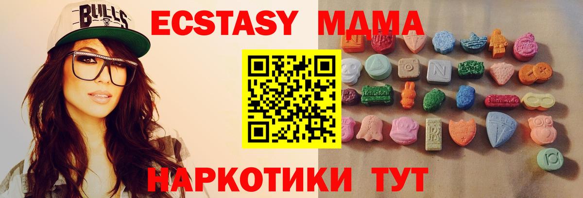 Экстази  Экстази 280 MDMA  Ecstasy таблы  Вход с VPN  Кондопога 