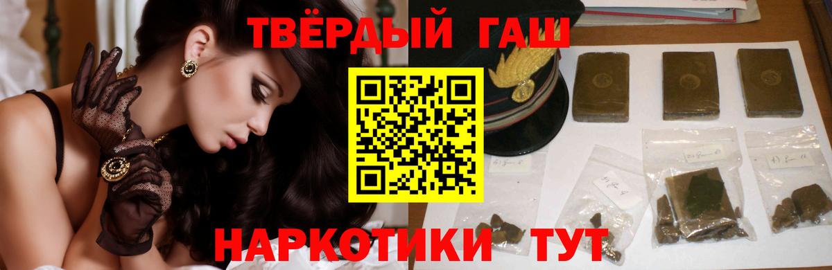 ГАШИШ ice o lator  ГАШ hashish  Вход с VPN  Кондопога 