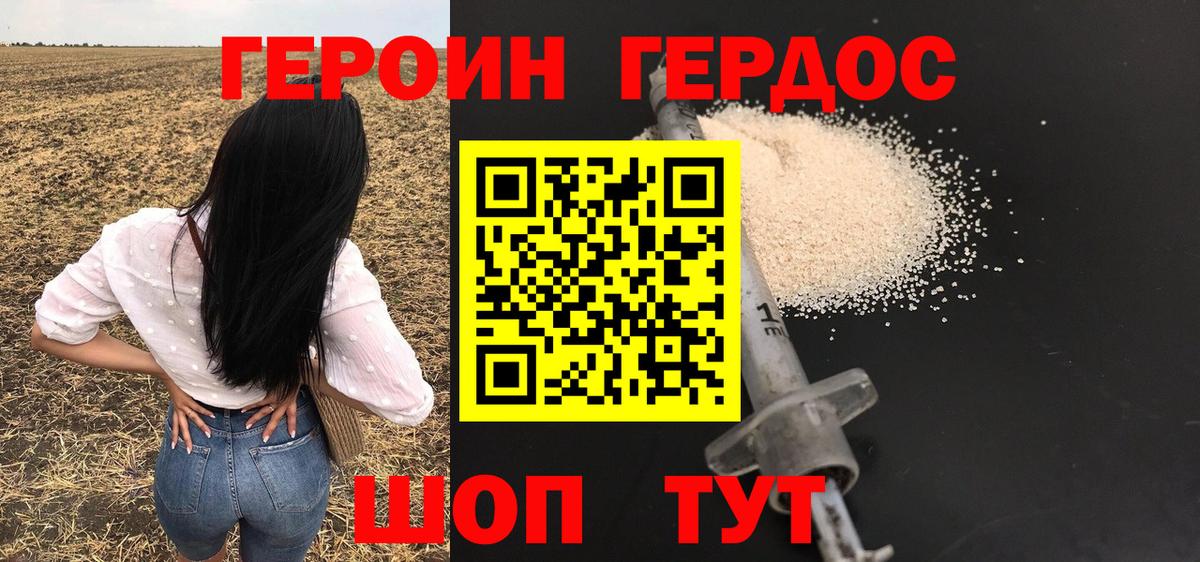 Кондопога  ГЕРОИН  Вход с VPN  Героин белый 