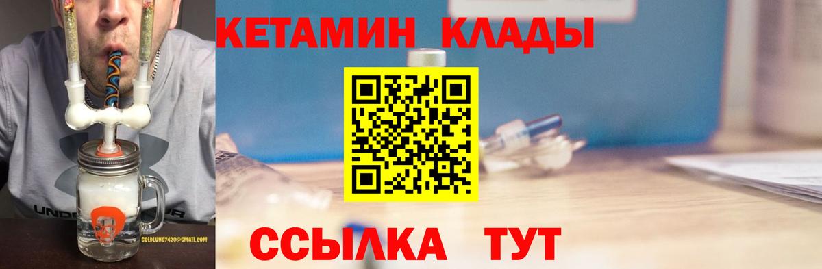 КЕТАМИН ketamine  Вход с VPN  Кондопога  hydra зеркало  КЕТАМИН VHQ 