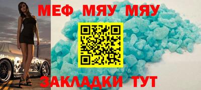 мефедрон Можга