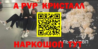 альфа пвп VHQ Мариинск