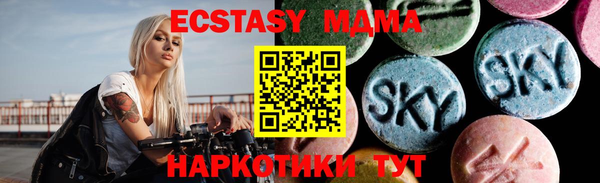Кондопога  МДМА кристаллы  MDMA молли  Вход с VPN 