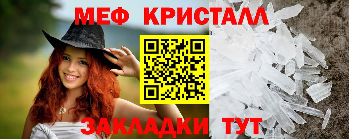 Меф кристаллы Кондопога