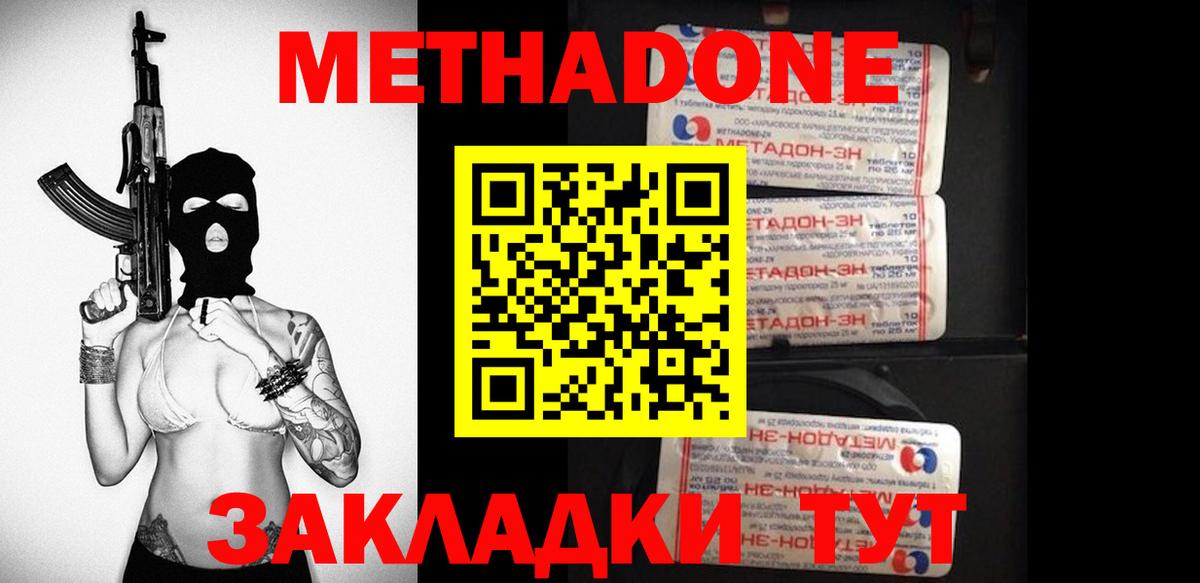Метадон белоснежный  Вход с VPN  Кондопога  МЕТАДОН мёд 