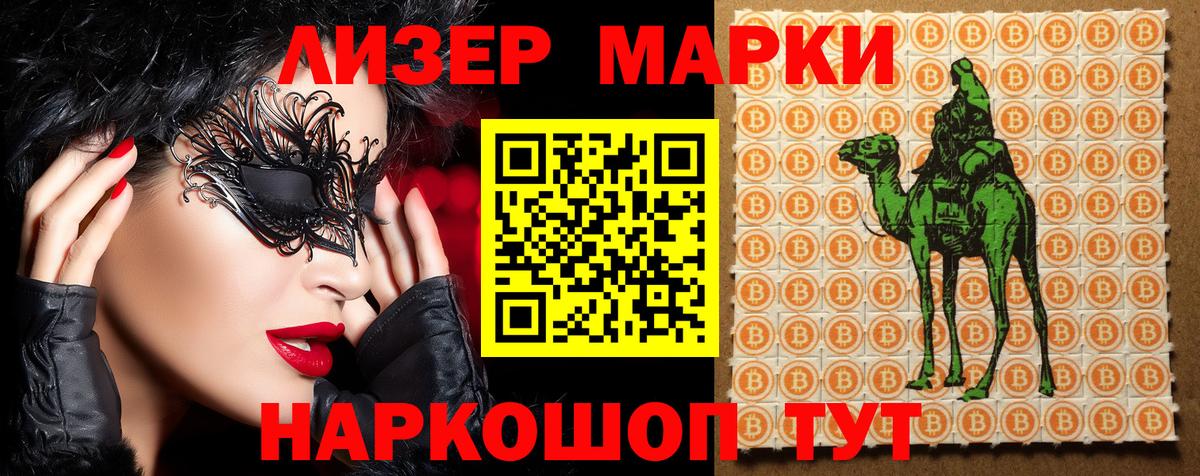 Марки N-bome 1,5мг  Вход с VPN  Кондопога 