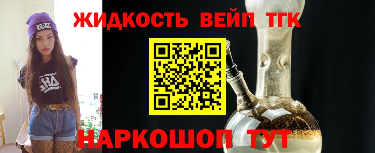 Кондопога  ТГК вейп с тгк  Вход с VPN 